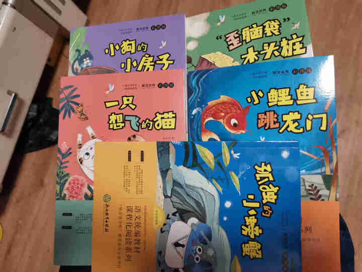 全5册快乐读书吧二年级上册课外书注音版小鲤鱼跳龙门一只想飞的猫孤独的小螃蟹歪脑袋木头桩必读课外必读怎么样，好用吗，口碑，心得，评价，试用报告,第6张