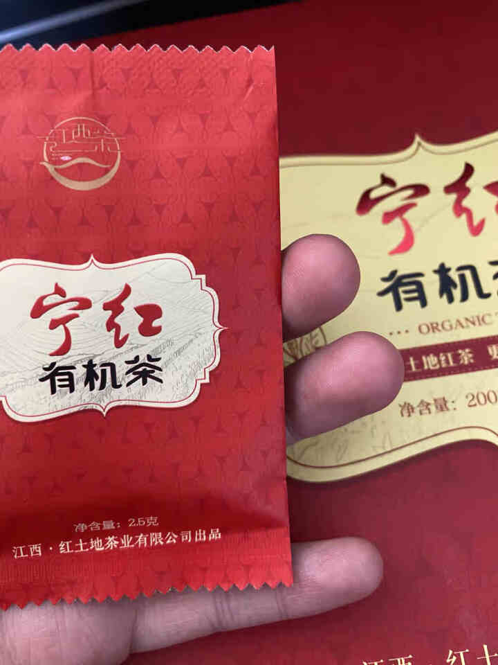 一红四绿 宁红茶一级工夫红茶江西茶叶礼盒装小包有机茶 礼盒装怎么样，好用吗，口碑，心得，评价，试用报告,第4张