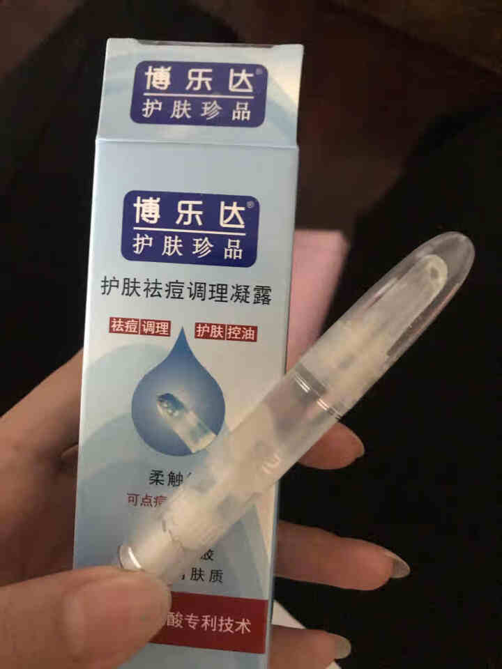 博乐达 祛痘调理凝露柔触笔 2g 便携装 温和 日化线系列 便携装超分子2%水杨酸刷酸祛痘产品怎么样，好用吗，口碑，心得，评价，试用报告,第3张