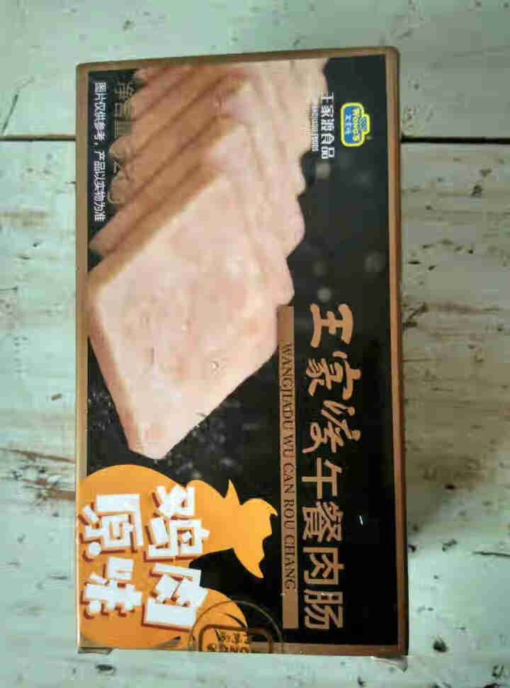 王家渡 午餐肉鸡肉味 320g 全程冷链  早餐必备三明治   火腿   香肠  麻辣火锅  烧烤香肠怎么样，好用吗，口碑，心得，评价，试用报告,第2张