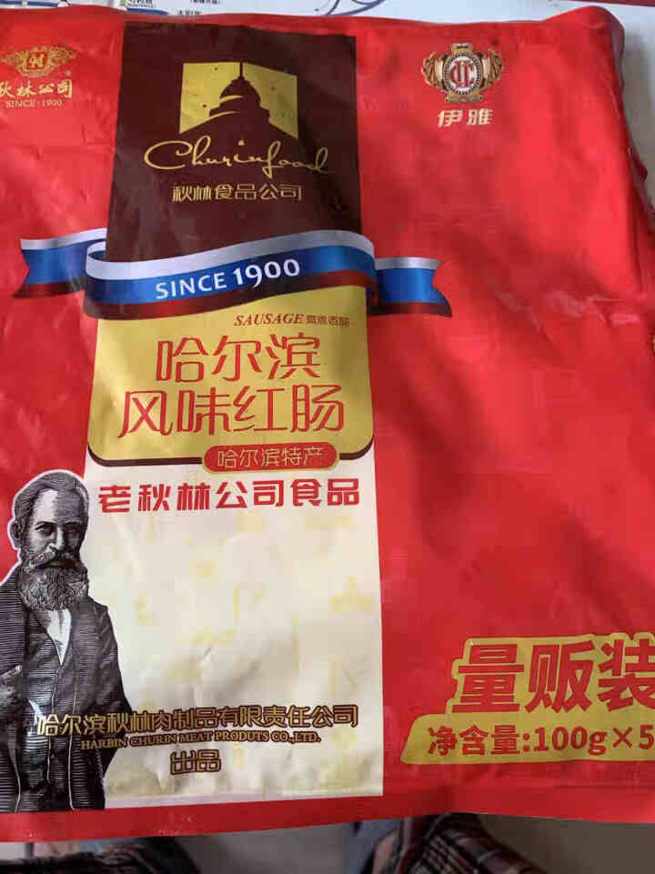 秋林食品哈尔滨风味红肠俄罗斯风味东北特产100g*5怎么样，好用吗，口碑，心得，评价，试用报告,第2张