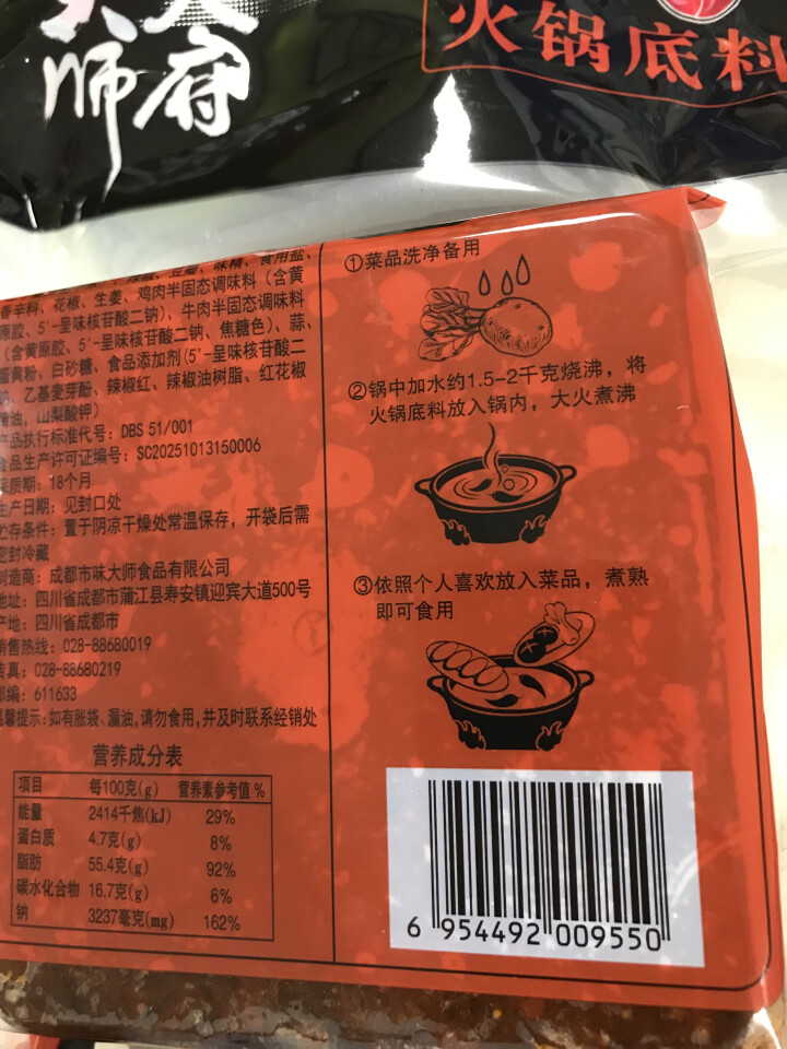 天府味大师手工火锅底料500g香辣牛油火锅底料 浓缩火锅底料 老成都牛油火锅底料 重庆火锅底料怎么样，好用吗，口碑，心得，评价，试用报告,第3张