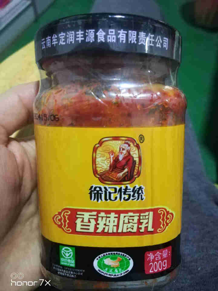 云南特产香辣豆腐乳牟定老字号徐记传统腐乳霉豆腐湖南风味乳腐 1瓶 香辣腐乳200g怎么样，好用吗，口碑，心得，评价，试用报告,第2张