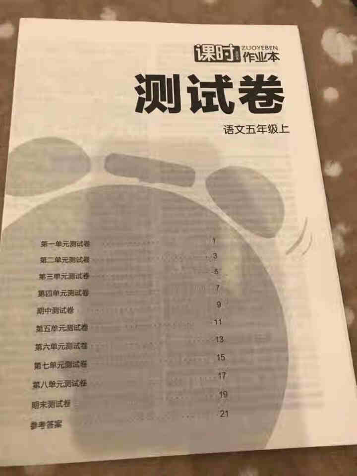 2020秋 通城学典课时作业本五年级上册语文部编人教版同步训练练习册一课一练期末单元小学5上课时特训怎么样，好用吗，口碑，心得，评价，试用报告,第4张