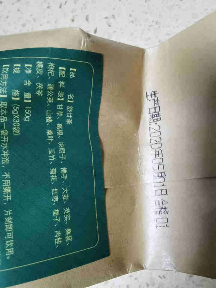 舒甘茶菊花决明子茶枸杞葛根蒲公英茶养生茶可搭养肝护肝清肝熬夜明目桂花金银花茶去肝毒火排脂肪肝茶养生茶 1盒体验装怎么样，好用吗，口碑，心得，评价，试用报告,第4张