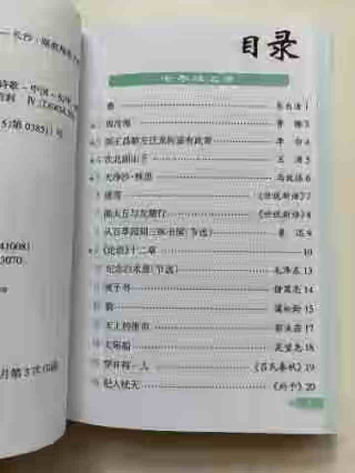 pass绿卡图书初中语文必背古诗文人教版RJ版部编版七八九年级7,第4张