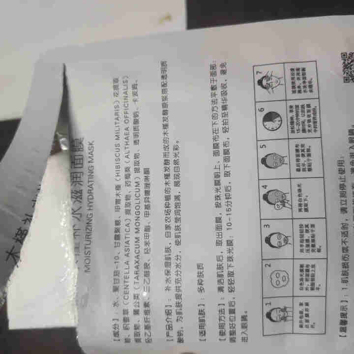 槿宝 木槿补水滋润保湿面膜正品提亮肤色控油改善细纹收缩毛孔清洁男士女士护肤适用 木槿补水滋润面膜1/片怎么样，好用吗，口碑，心得，评价，试用报告,第4张