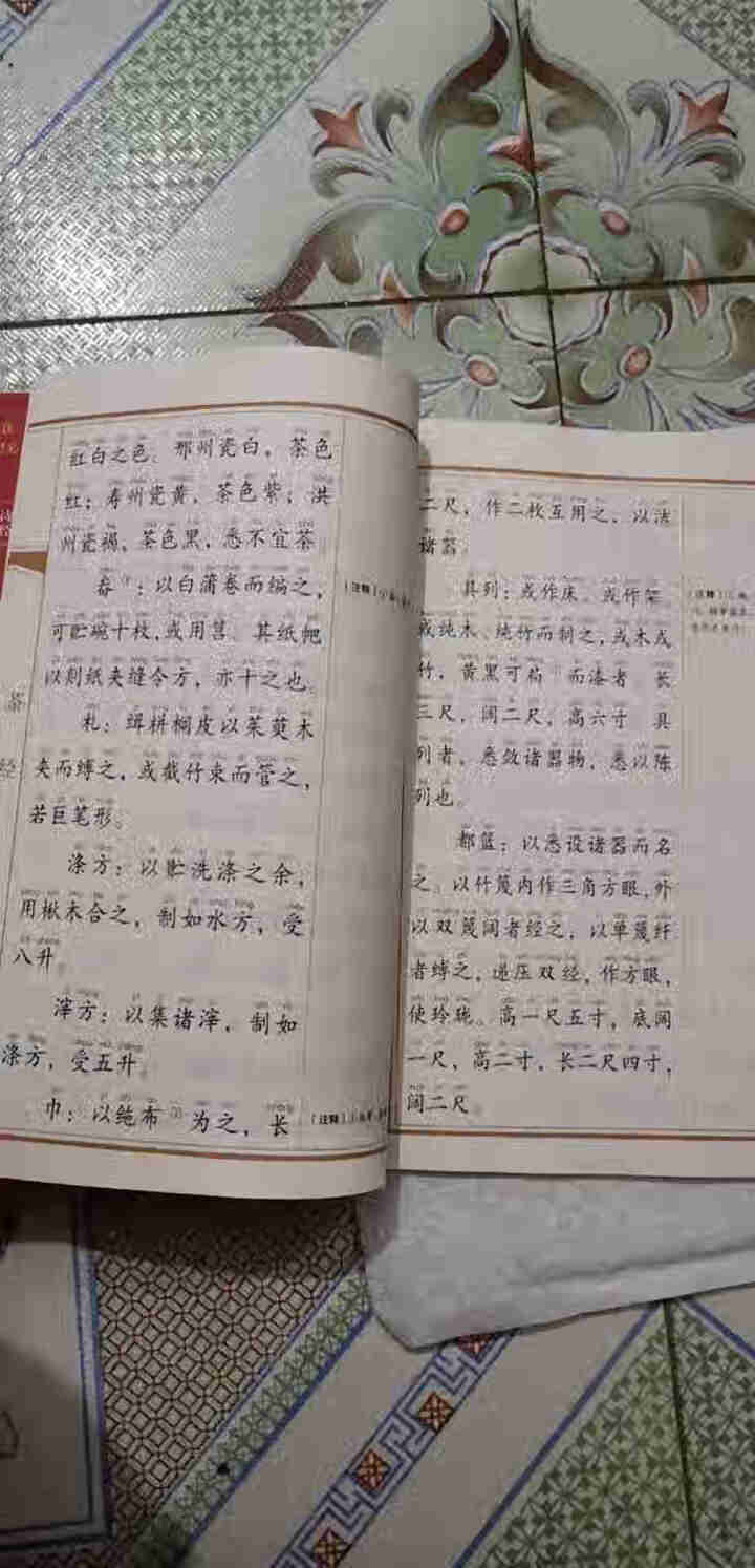 茶经 ：大字注音插图版中华原典诵读系列：注释无障碍阅读音频试听名师指导16开崇贤书院编中小学课外读物怎么样，好用吗，口碑，心得，评价，试用报告,第3张