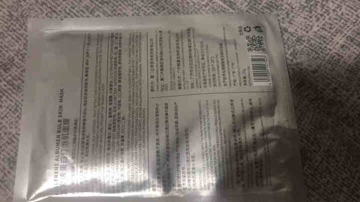 FANLIKIKI富勒烯蛋白灯泡肌面膜微晶拉丝面膜正品 特价体验装怎么样，好用吗，口碑，心得，评价，试用报告,第4张