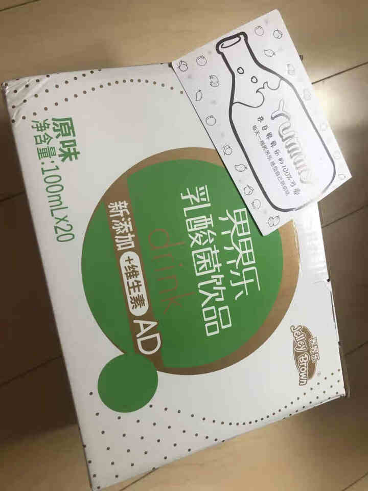 界界乐（Jelley Brown）乳酸菌饮料 原味 100ml*20瓶 金装版礼盒怎么样，好用吗，口碑，心得，评价，试用报告,第2张