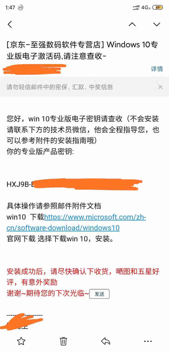 微软微正版/WIN10系统/windows10家庭版/win10专业版/企业版密钥/激活码/正版系统 win10专业版【发邮箱】 不含票不开票怎么样，好用吗，口,第2张