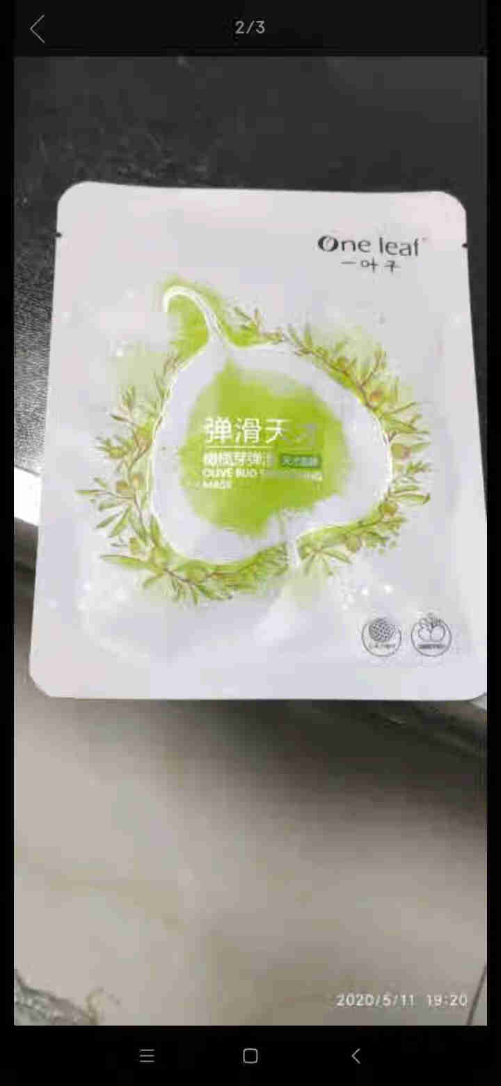 一叶子面膜补水面膜樱花玫瑰面膜补水保湿焕白收缩毛孔修护提亮修护亮彩花漾水润亮采面膜礼盒 随机面膜一片怎么样，好用吗，口碑，心得，评价，试用报告,第2张