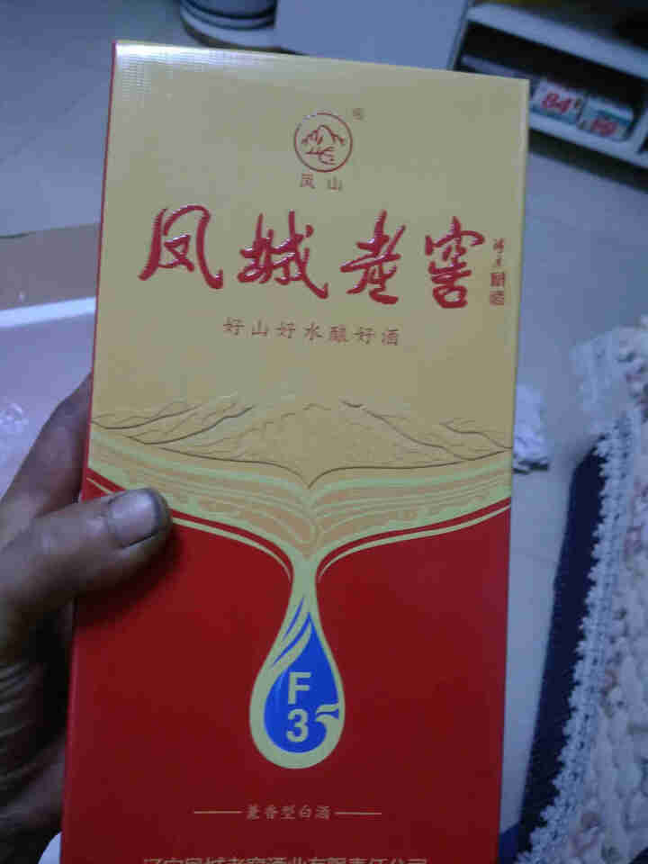 凤城老窖52度凤3东北特产兼香型纯粮食高度白酒礼盒款整箱500ml瓶 凤城老窖F3(52度兼香型)单瓶装怎么样，好用吗，口碑，心得，评价，试用报告,第2张