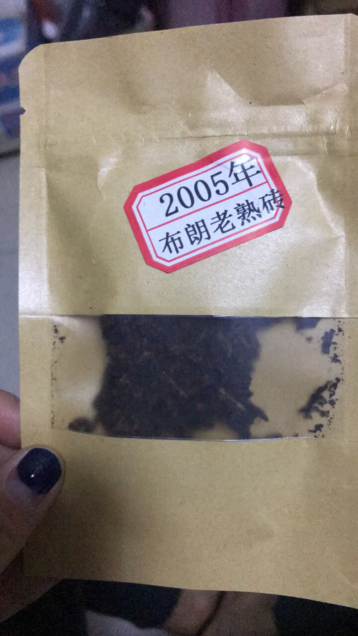 云茗木 古树茶 普洱茶叶  布朗古树熟茶 2005年 老茶砖 熟茶中端 老茶砖同款茶样10克装 商品属于试用装不建议购买怎么样，好用吗，口碑，心得，评价，试用报,第2张