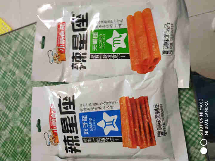 【小鹏食品】网红辣条儿时大礼包80后休闲零食抖音同款香辣面筋辣星座小吃 辣星座网红辣条*4包怎么样，好用吗，口碑，心得，评价，试用报告,第3张