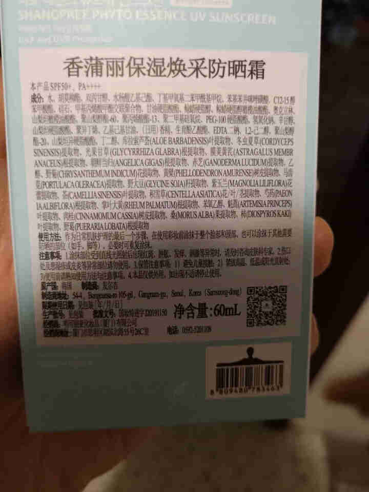 香蒲丽防晒乳SPF50+ 50ml（防晒霜 防水防汗 男女士面部全身军训专用学生隔离透明）怎么样，好用吗，口碑，心得，评价，试用报告,第3张