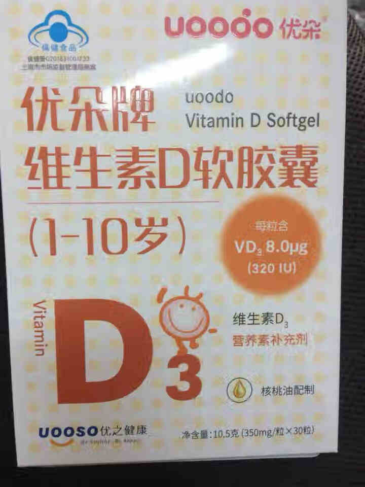 优朵（uoodo） 优朵牌维生素D软胶囊 维生素D3 核桃油配方 促钙吸收怎么样，好用吗，口碑，心得，评价，试用报告,第2张