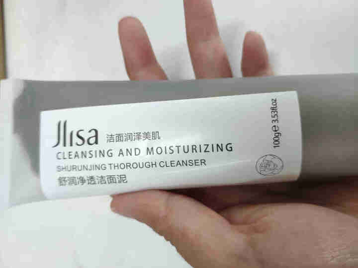 Jlisa肌琳莎舒润净透洁面泥深层清洁控油保湿温和清爽不刺激男女100g 舒润净透洁面泥100g怎么样，好用吗，口碑，心得，评价，试用报告,第3张