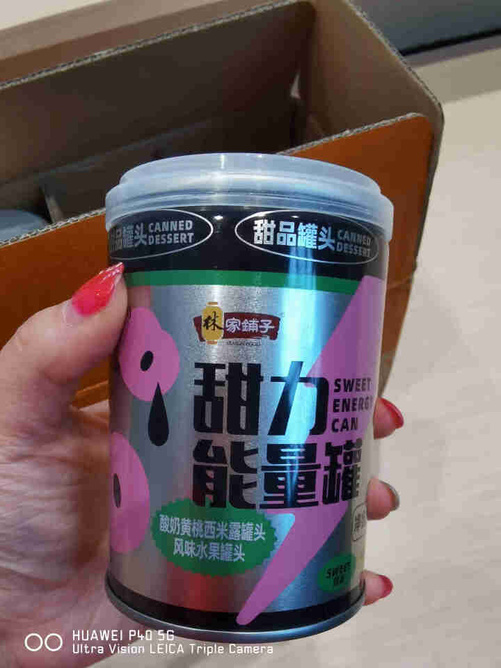 林家铺子 新品甜力 酸奶黄桃 果肉椰果黄桃网红午后新鲜酸奶西米露245g*6罐怎么样，好用吗，口碑，心得，评价，试用报告,第4张