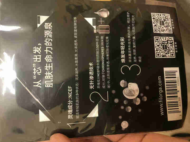 【张韶涵推荐】菲洛嘉Filorga 柔滑亮泽面膜50ml 十全大补面膜女补水保湿面膜提亮肤色男女通用 十全大补面膜体验礼包（焕彩体验包）怎么样，好用吗，口碑，心,第2张