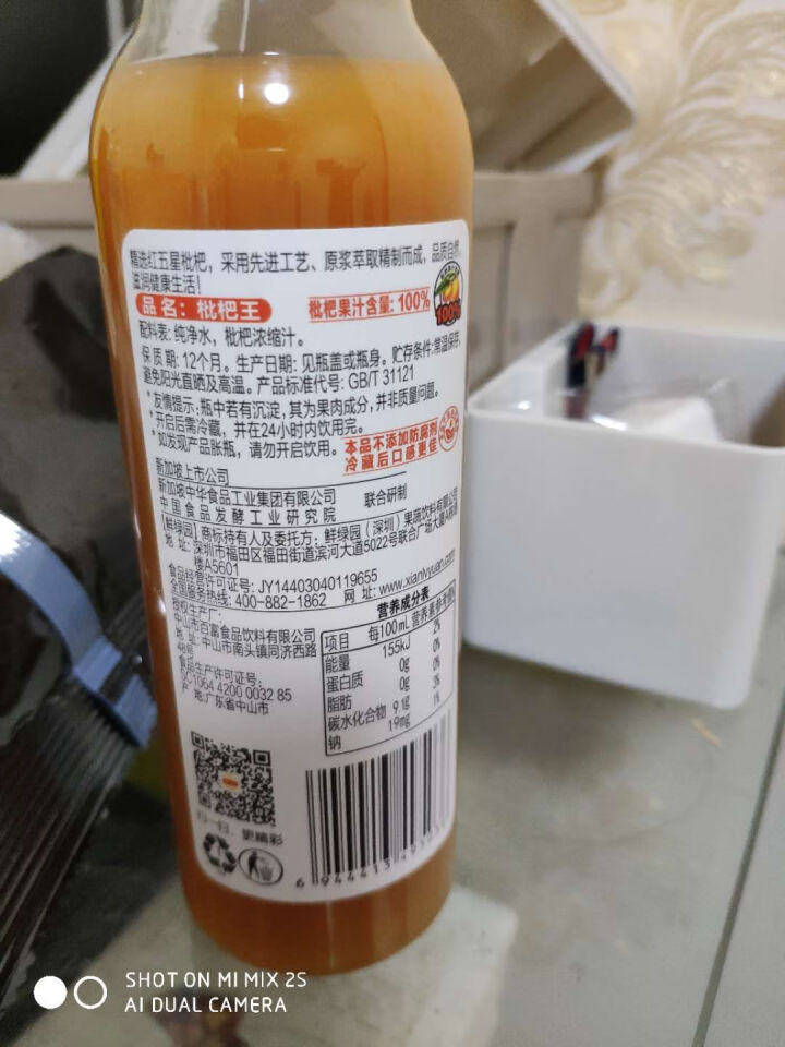 鲜绿园 枇杷汁100%枇杷王枇杷原浆果汁饮料大瓶饮料300ml 单瓶装试饮活动怎么样，好用吗，口碑，心得，评价，试用报告,第3张