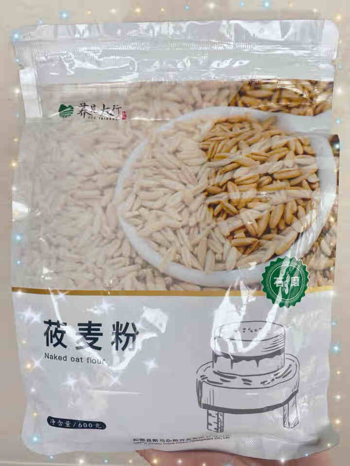 石磨纯莜麦面粉600g精品装 燕麦粉 莜面鱼鱼莜面栲栳栳 山西味道 超值优惠 满4送礼品袋 600g*1怎么样，好用吗，口碑，心得，评价，试用报告,第2张