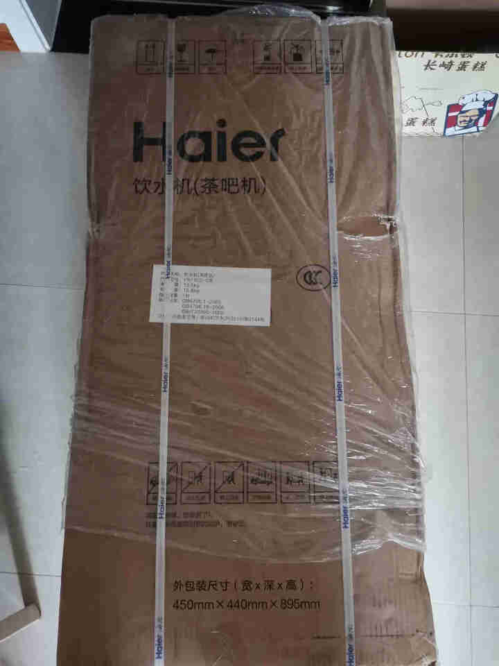 海尔（Haier）茶吧机 家用智能LED屏显多功能温热型 立式自动上水饮水机 YR1952,第2张