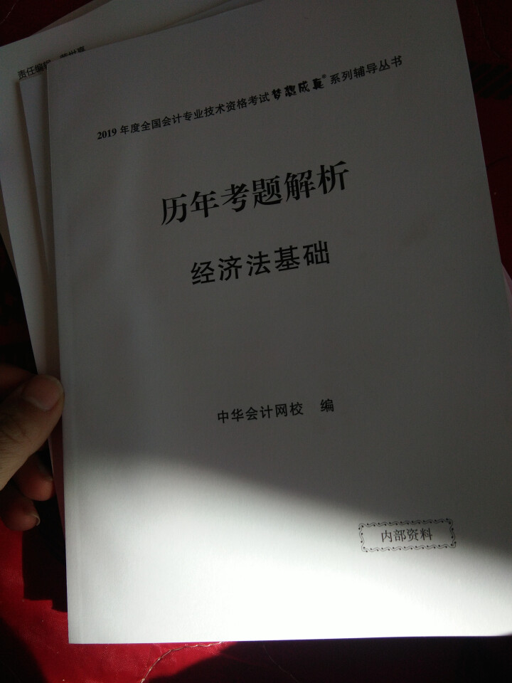 2019初级会计职称官方教材 初级会计实务经济法基础辅导图书梦想成真轻松过关【中华会计网校】 全套购买 初级会计师怎么样，好用吗，口碑，心得，评价，试用报告,第3张