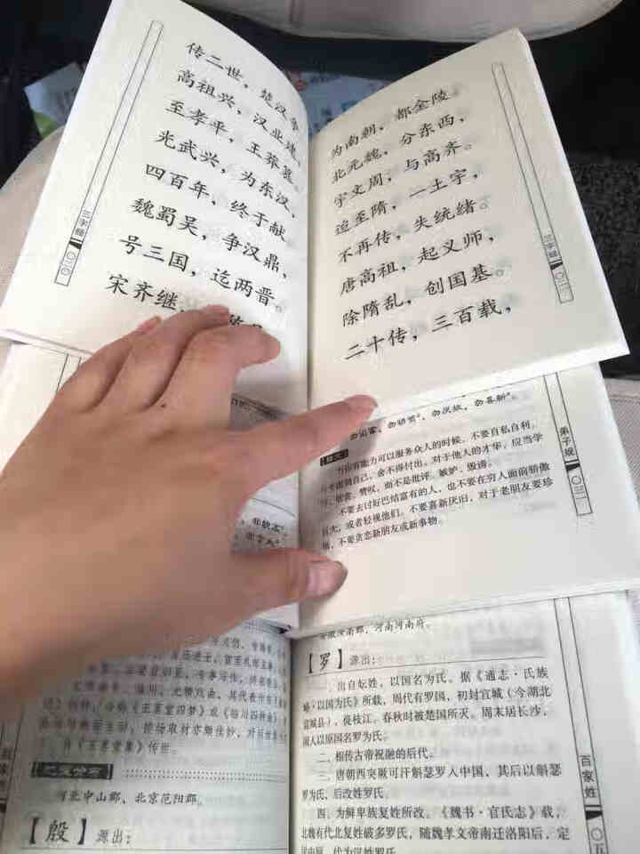 特价专区 三字经百家姓弟子规 早教 儿童国学启蒙正版书籍全套3册 小学生课外阅读书籍 儿童文学故事书怎么样，好用吗，口碑，心得，评价，试用报告,第4张