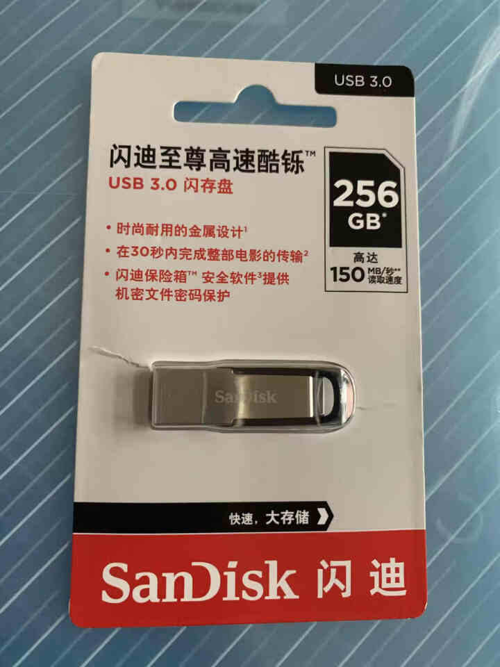 SanDisk闪迪U盘 USB CZ73酷铄 黑银金属外壳高速读写加密保护车载 稳定兼容 CZ73  酷铄 黑 传输高达150MB/S 256G怎么样，好用吗，,第2张