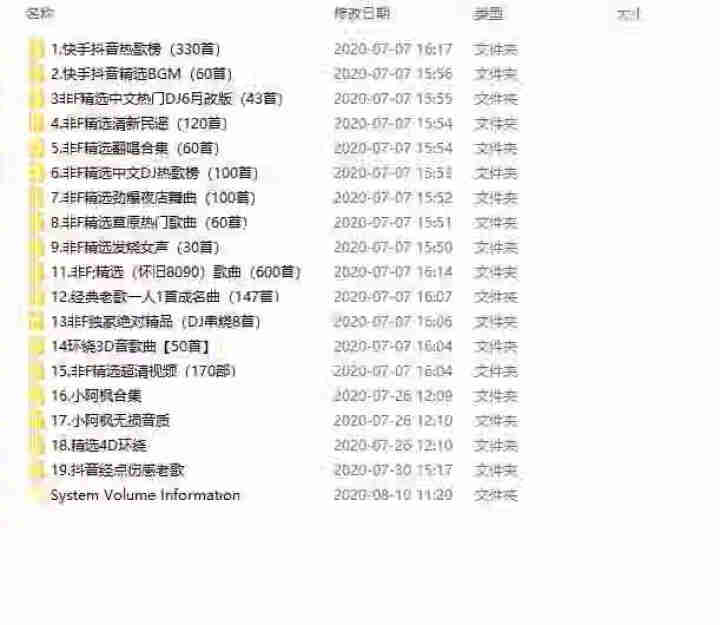 汽车无损车载u盘高音质mp3重低音劲爆经典老歌立体可存无损音质高品质音乐DJ高清MP3MP4播放器 升级版32g【真无损】即插即用再也不卡怎么样，好用吗，口碑，,第4张