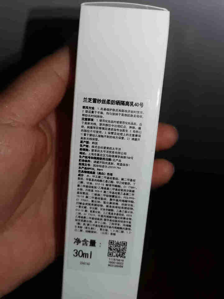 兰芝(LANEIGE)隔离 雪纱丝柔修颜隔离霜 保湿遮瑕提亮肤色妆前乳 底妆化妆品 兰芝隔离霜 40号 （紫色）30ml怎么样，好用吗，口碑，心得，评价，试用报,第2张