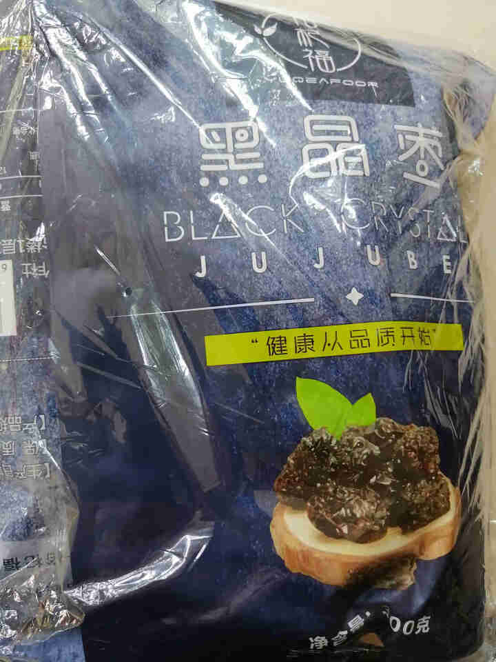 裕杞福 黑晶枣 宁夏大黑枣干货特产300g*2 滋补养生零食乌枣子 蜜饯果干 黑晶枣怎么样，好用吗，口碑，心得，评价，试用报告,第2张