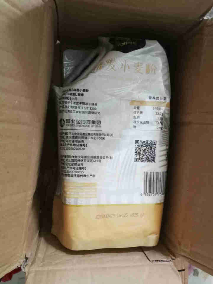 金沙河面粉 自发粉 1.5kg自发小麦粉馒头粉自发面粉怎么样，好用吗，口碑，心得，评价，试用报告,第2张