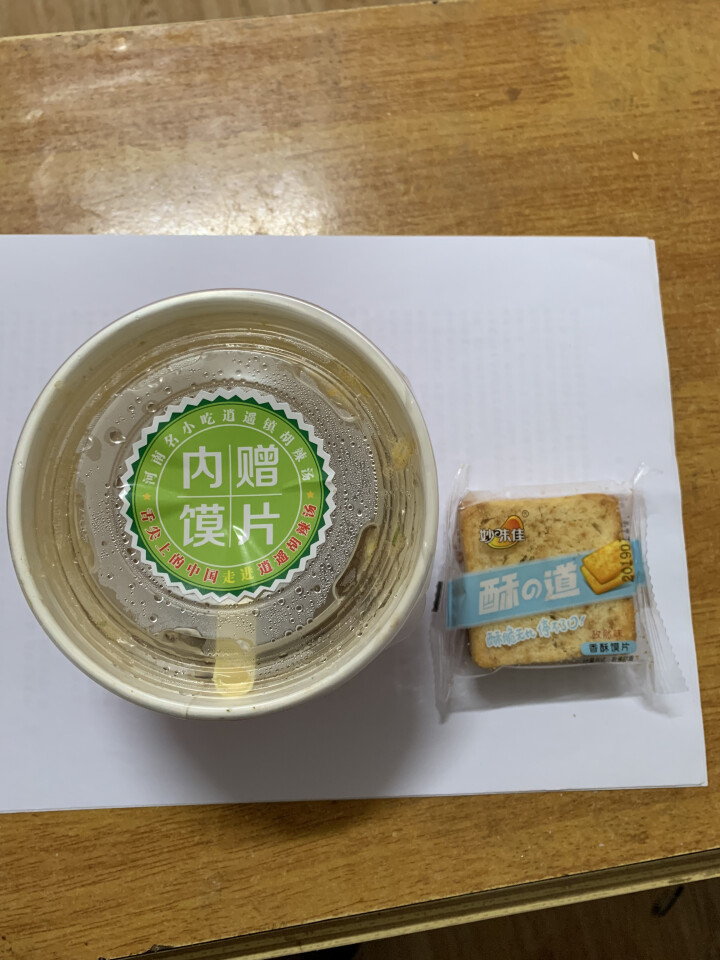 河南特产 逍遥老杨家胡辣汤 水冲即食方便速食汤料 桶装礼盒  52g麻辣牛肉味 水冲麻辣52g一碗装怎么样，好用吗，口碑，心得，评价，试用报告,第4张