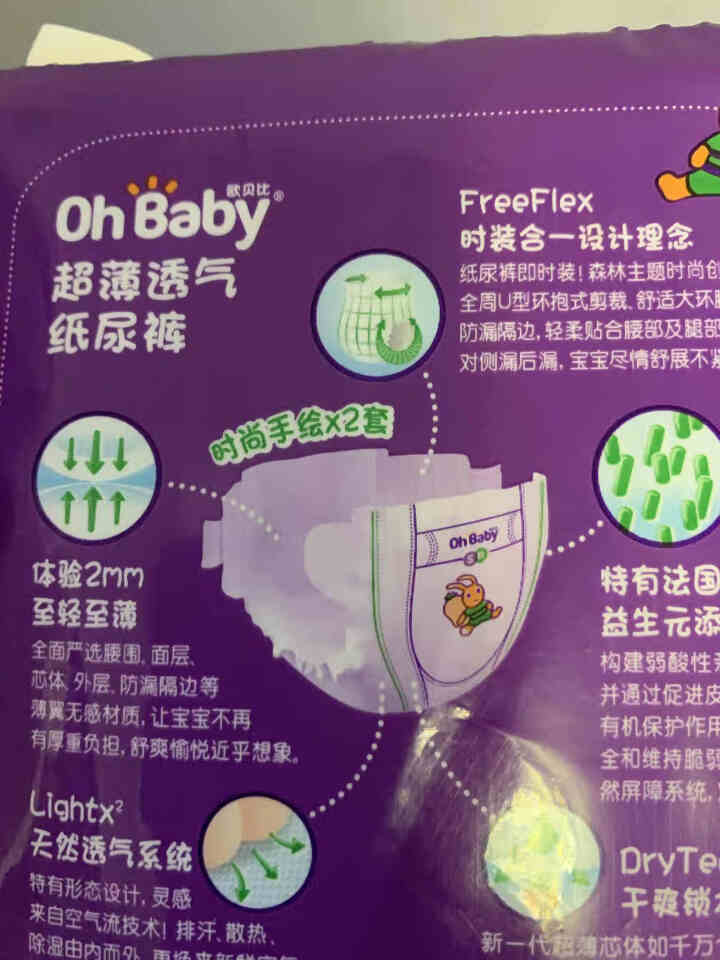 欧贝比（OHBABY）超薄透气婴儿纸尿裤试用装尿不湿 S码4片装怎么样，好用吗，口碑，心得，评价，试用报告,第3张