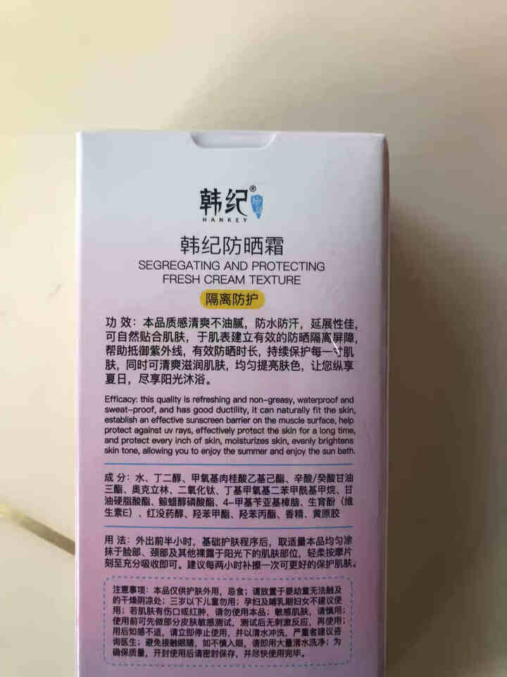 户外防晒霜SPF35PA+++ 防护紫外线隔离乳霜女50g 耐水耐汗遮瑕清爽不油腻长效水润男学生军训 1支怎么样，好用吗，口碑，心得，评价，试用报告,第2张