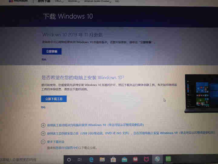 微软正版/win10系统/wind10激活码/密钥/Windows10专业版/ 家庭版/企业版激活码 win10专业版【发邮箱】怎么样，好用吗，口碑，心得，评价,第4张