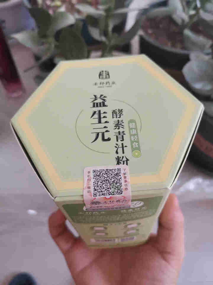 禾邦益生元大麦若叶青汁酵素果蔬粉清汁代餐粉冲饮 3g*20条装怎么样，好用吗，口碑，心得，评价，试用报告,第2张