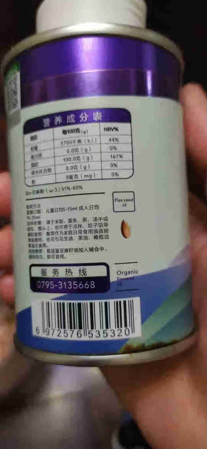 秋田满满 食用油 有机亚麻籽油130ml 物理冷榨适用于婴幼儿孕妇月子油怎么样，好用吗，口碑，心得，评价，试用报告,第3张