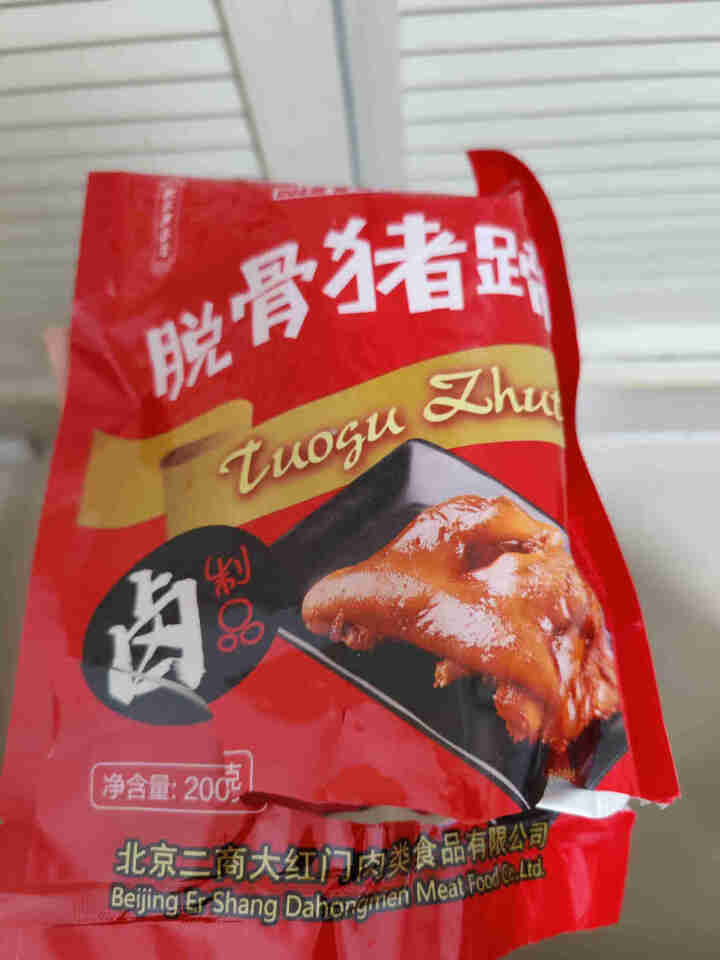 大红门 脱骨猪蹄 200g 带骨 冷藏熟食 酱卤系列 开袋即食 北京老字号怎么样，好用吗，口碑，心得，评价，试用报告,第2张