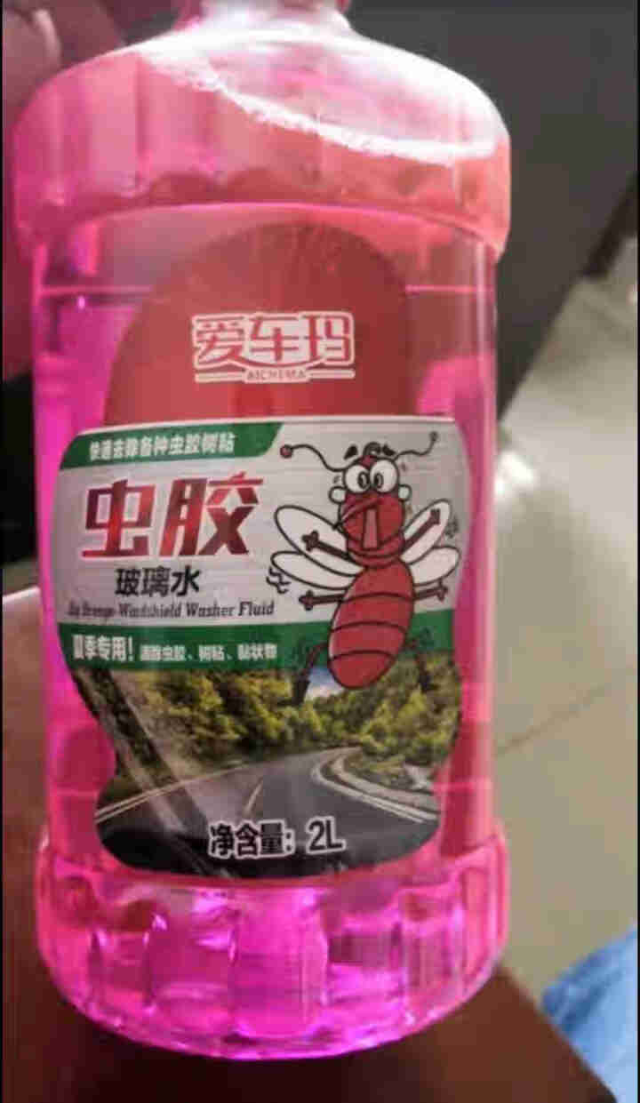 爱车玛汽车玻璃水挡风玻璃清洁剂去虫胶去油膜玻璃水 虫胶玻璃水0℃【2L×2瓶】怎么样，好用吗，口碑，心得，评价，试用报告,第4张