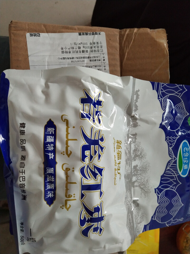 巴音绿洲 新疆有机红枣特级若羌灰枣500g 楼兰特产小枣干果粥枣 500g*1包怎么样，好用吗，口碑，心得，评价，试用报告,第4张