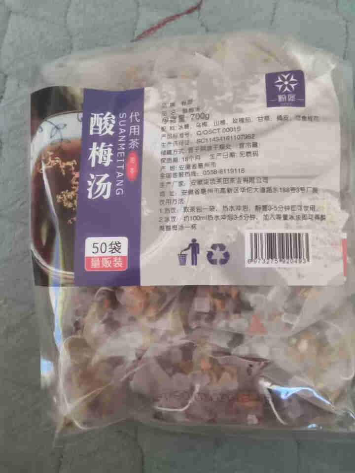 粉犀 袋装酸梅汤组合花草茶大礼包三角茶包办公休闲酸甜饮品洛神花桑葚玫瑰夏日免煮酸梅汤 酸梅汤500克【50小包】怎么样，好用吗，口碑，心得，评价，试用报告,第4张