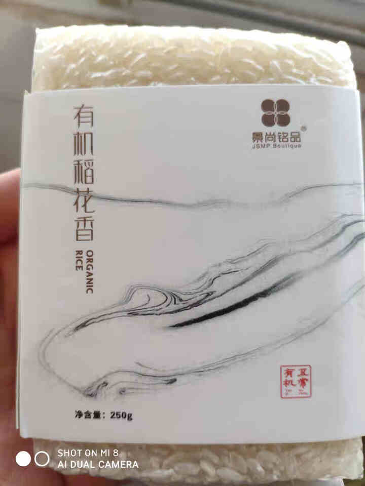 【景尚铭品】 有机稻花香250G 一级大米 优质东北五常大米怎么样，好用吗，口碑，心得，评价，试用报告,第2张