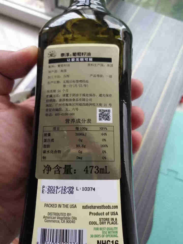 原瓶进口葡萄籽油473ml压榨葡萄油加州泰淳NATIVE HARVEST食用油不含添加剂葡提子植物油 单支普通装 473ml怎么样，好用吗，口碑，心得，评价，试,第3张