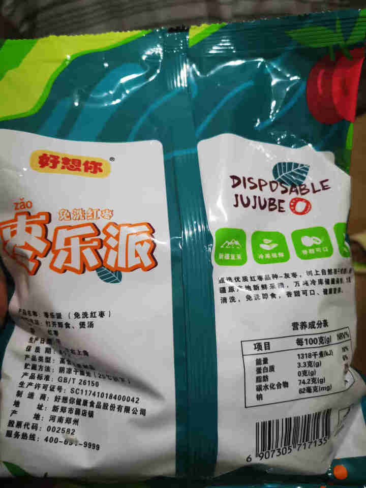 好想你胡杨枣450g免洗即食红枣新疆若羌脆灰枣红枣特产大枣香甜酥脆 450g/袋怎么样，好用吗，口碑，心得，评价，试用报告,第4张