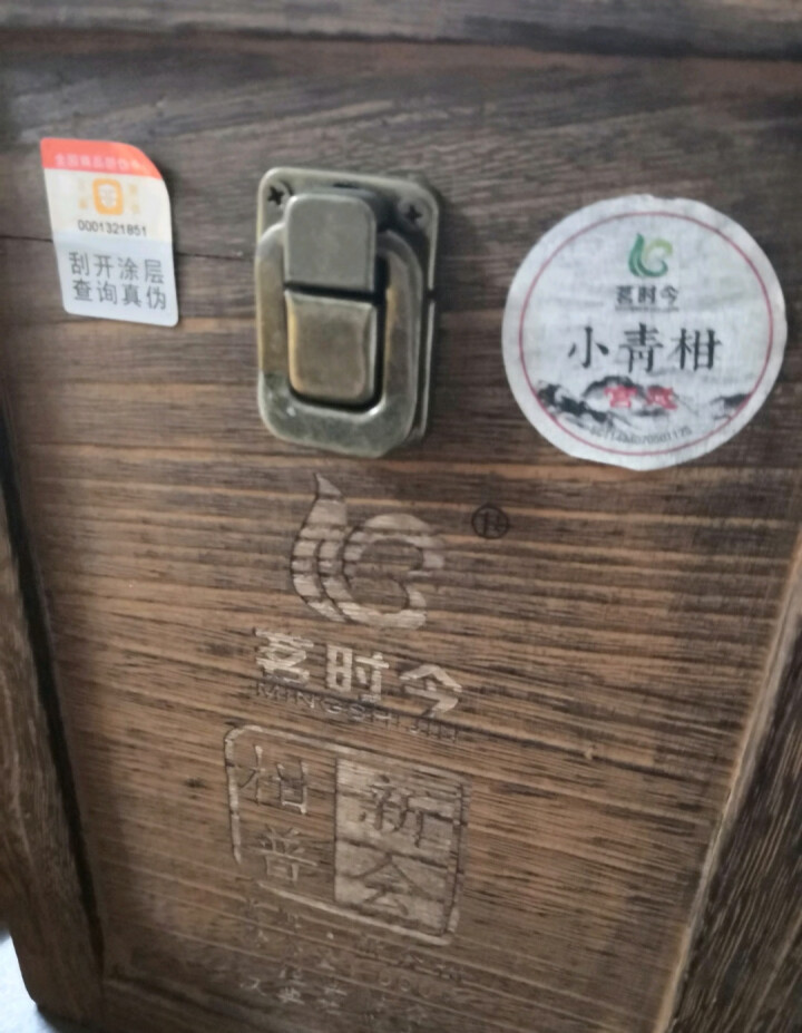 茗时今 珍藏版小青柑橘普洱茶 500克 茶叶 新会柑普茶 陈皮黑茶熟茶桔普茶 木桶装中秋茶礼 珍藏升级版小青柑怎么样，好用吗，口碑，心得，评价，试用报告,第2张