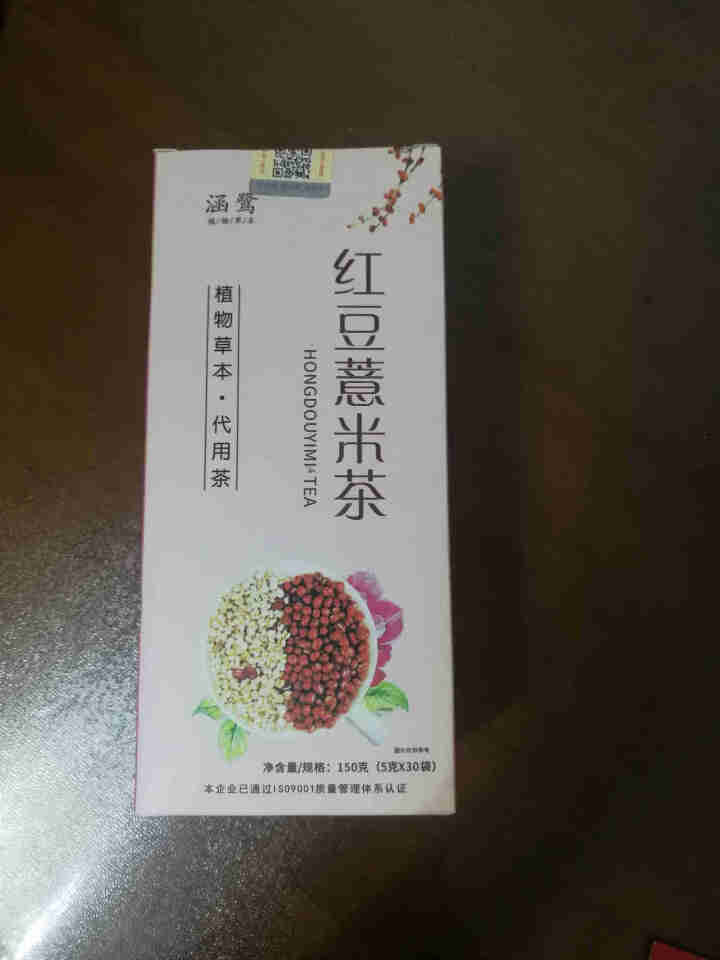 【拍2发3】涵鹭红豆薏米茶薏仁芡实茶赤小豆花草茶叶组合养生茶苦荞大麦栀子柠檬红豆薏米饮泡水喝的袋泡茶 【不满意白送】祛湿减肥除口臭去湿气美容养颜除湿茶怎么样，好,第2张