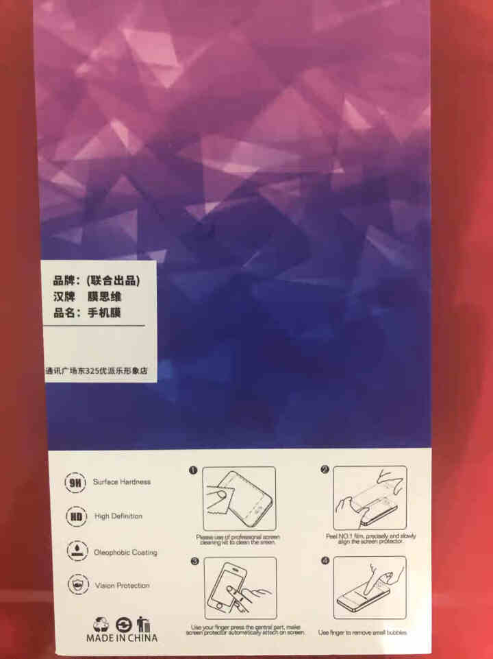 膜思维 苹果X/XS/XR钢化膜iPhoneXsMax高清全屏覆盖手机贴膜 iPhone XR【全屏覆盖】黑色1片装怎么样，好用吗，口碑，心得，评价，试用报告,第4张